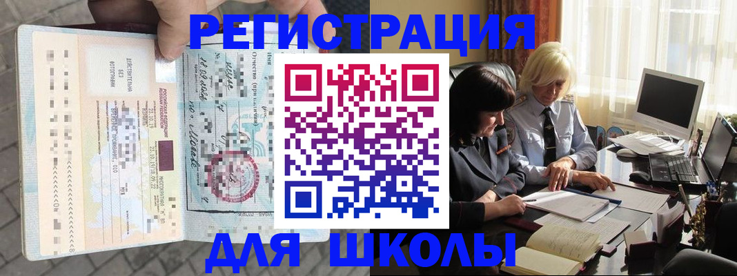 прописка для военкомата в Ельне
